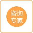 咨询专家